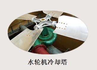 与水轮机运行对1.jpg