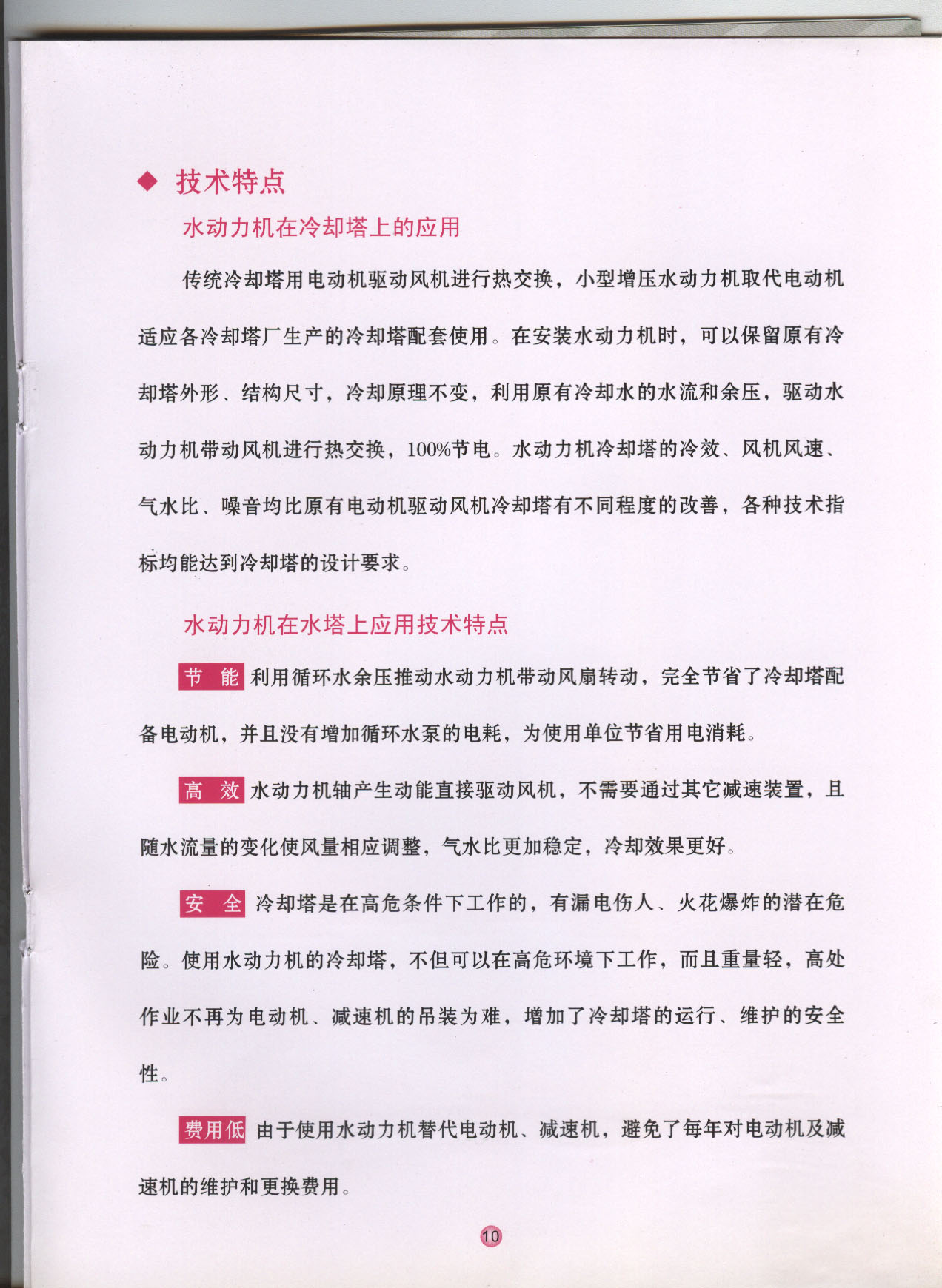 第10页.jpg
