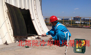 冷却塔风量测试