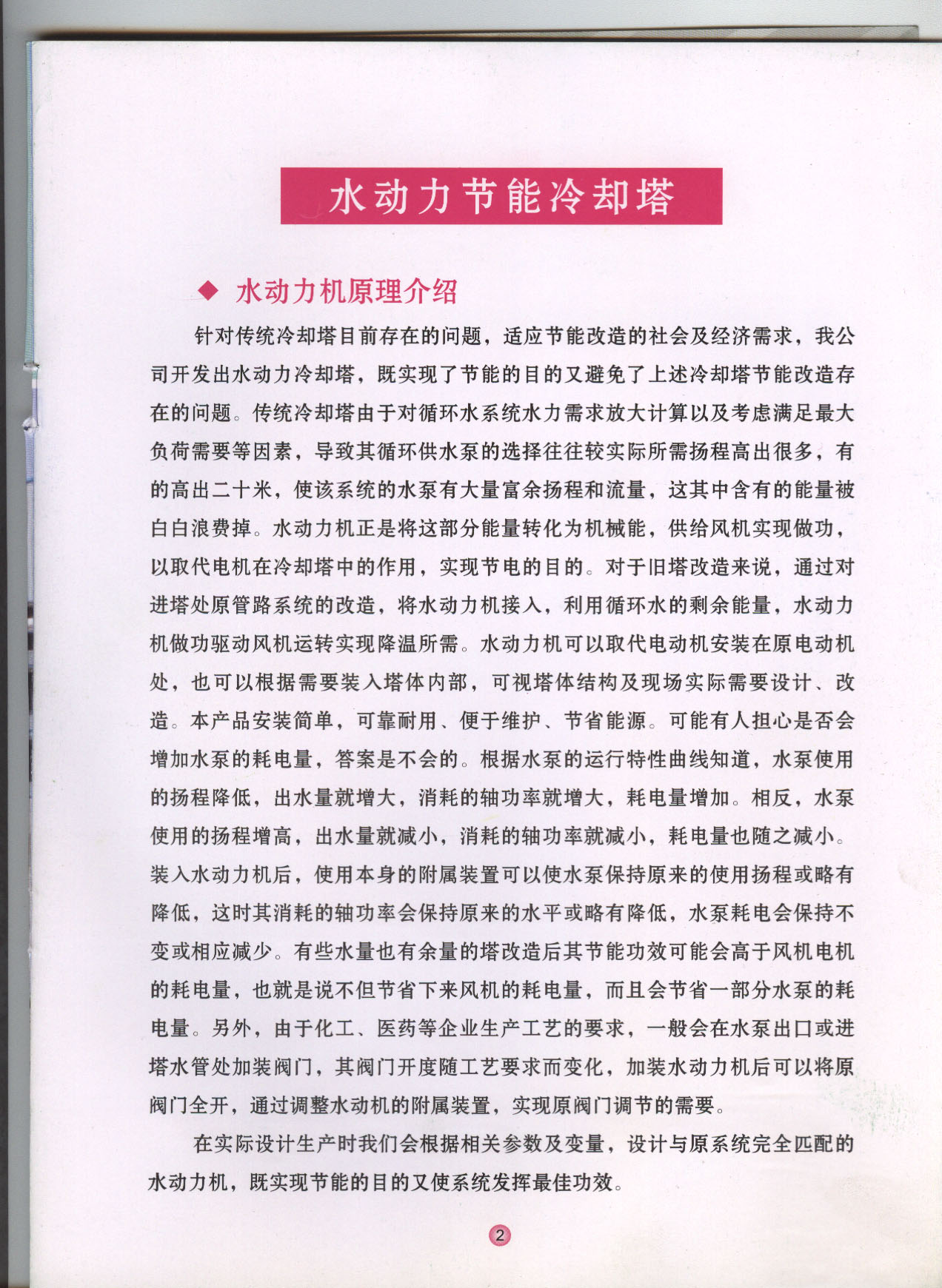 第2页.jpg